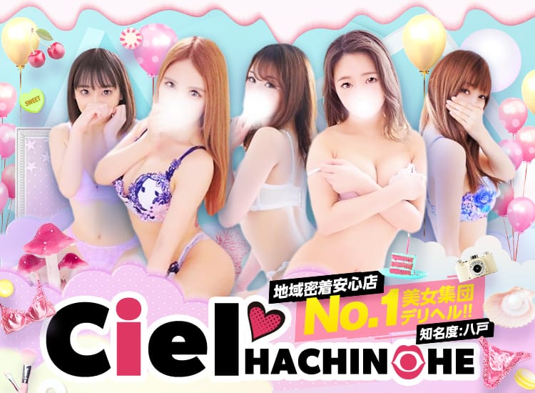 Cielメインビジュアル